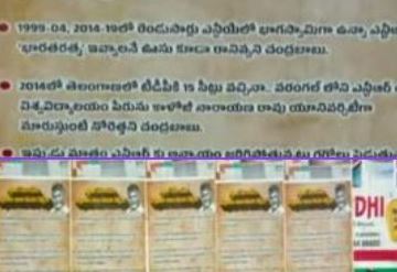  Confusion Of Wall Posters In Vijayawada-TeluguStop.com