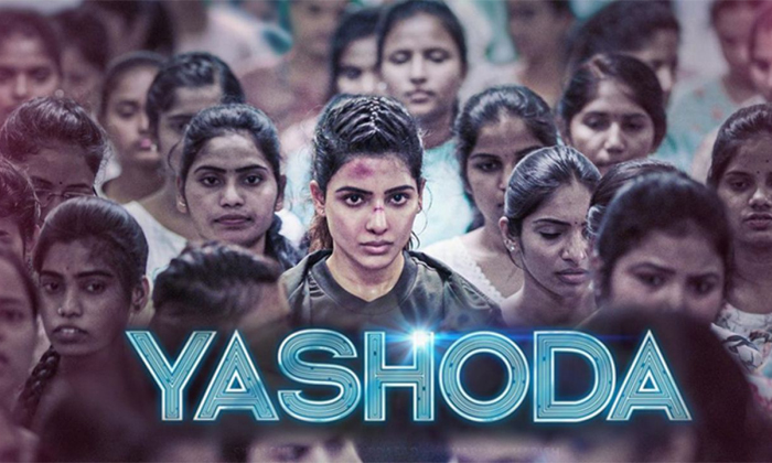 Telugu Samantha, Samanthayashoda, Varalaxmi, Yashoda, Yashoda Teaser-Movie Telugu Samantha, Samanthayashoda, Varalaxmi, Yashoda, Yashoda Teaser-Movie