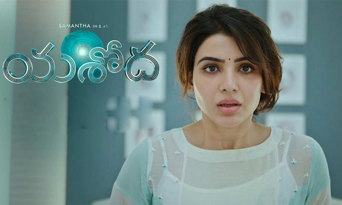 Telugu Thriller, Hari Harish, Lady, Samantha, Samanthayashoda, Yashoda Teaser-Mo