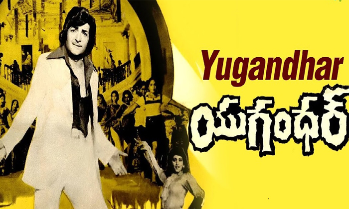  Sr Ntr Faced Problems During Yugandar Movie Details, Senior Ntr, Nandamuri Tarak-TeluguStop.com