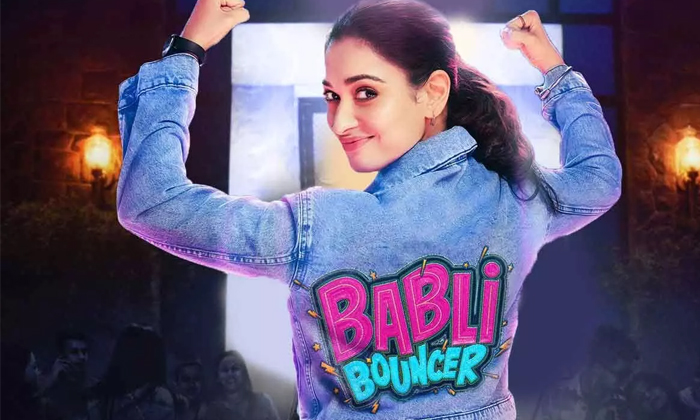  Tamannah Bhatia Babli Bouncer Movie Review And Rating Details, Tamannaah, Tamann-TeluguStop.com