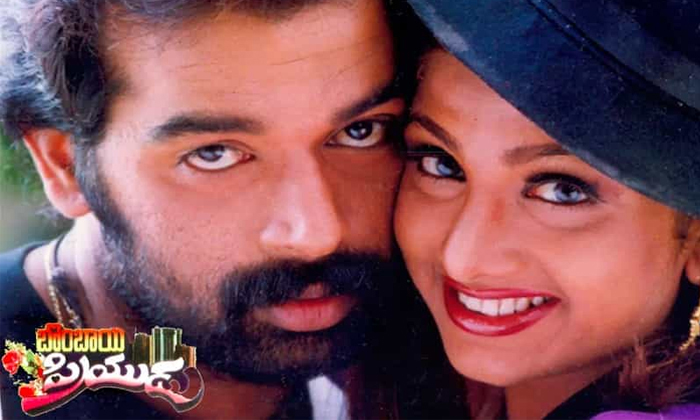  Unknown Facts About Bombai Priyudu Movie Deails, Bombai Priyudu, Radhavendra Rao-TeluguStop.com