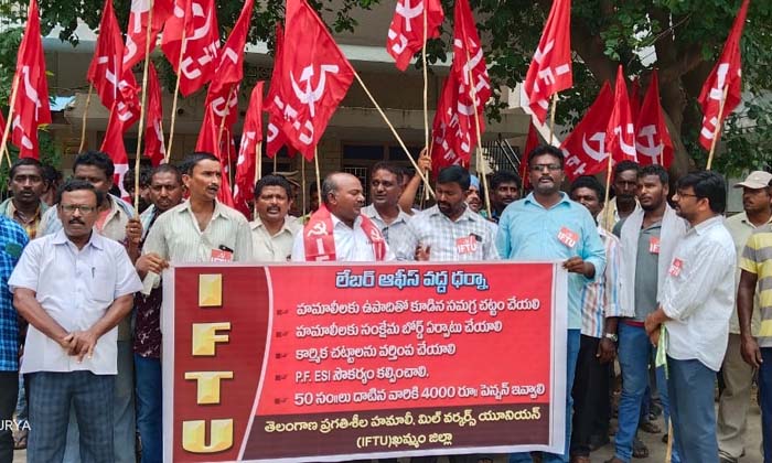  A Welfare Board Should Be Set Up For Unorganized Workers , Hamali Sangam Demands-TeluguStop.com