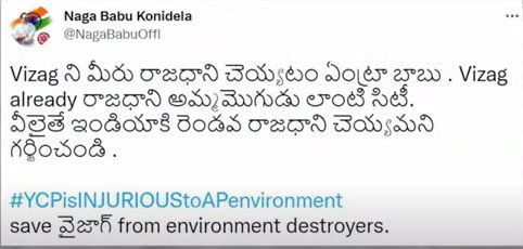  Mega Brother Nagababu's Sensational Tweet On Visakha Garjana-TeluguStop.com