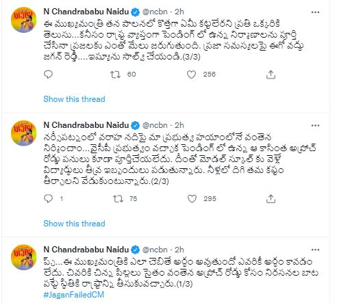  Cm Chandrababu Has No Ego On Public Issues..-TeluguStop.com