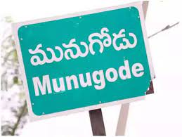  Munugode By-election Panchayat To Join Delhi-TeluguStop.com