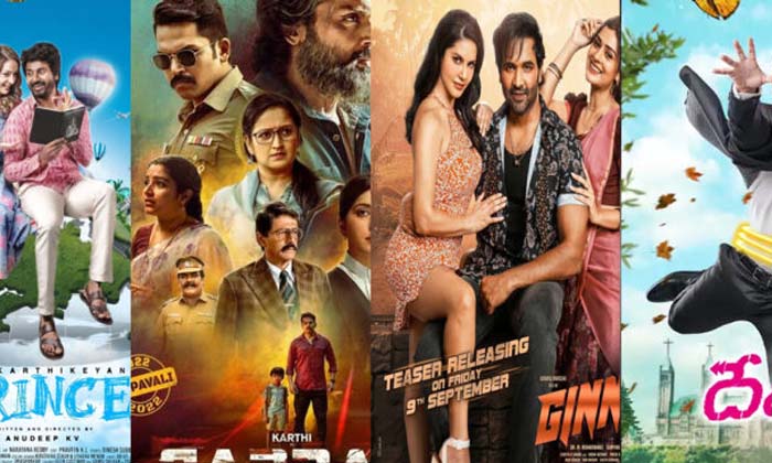  4 Movies Release In This Weekend In Tollywood , Tollywood , Sardar Movie , Oori-TeluguStop.com