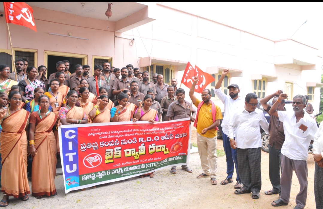  Workers Of Pratishtha Industries Stage Dharna In Front Of Rdo Office-TeluguStop.com