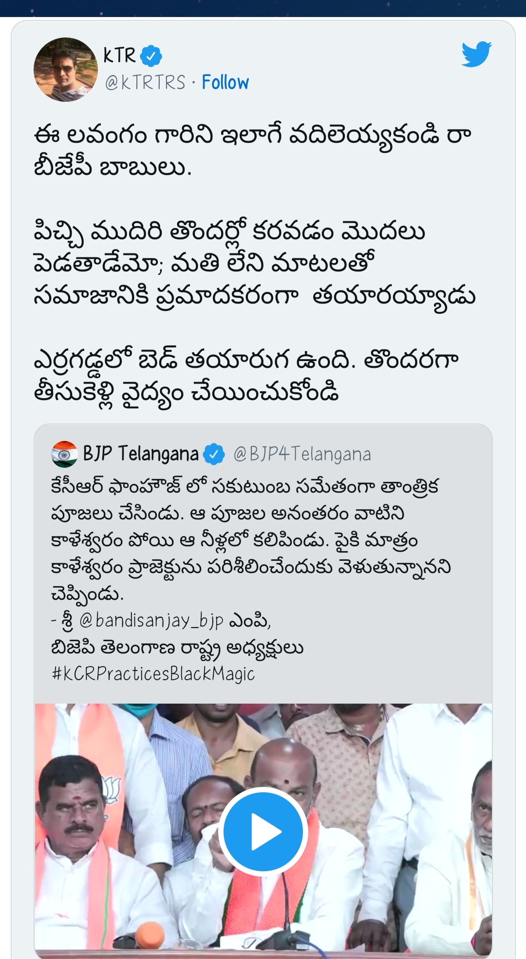  Minister Kt's Counter To Bandi Sanjay's Comments-TeluguStop.com