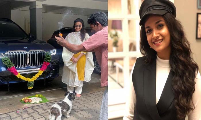  Keerthy Suresh Bought A Car Worth Crores Photo Going Viral ,keerthy Suresh , Bo-TeluguStop.com