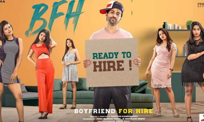  Boyfriend For Hire This Boyfriend Is Hard To Bear Boyfriend For Hire, Riew, Bo-TeluguStop.com