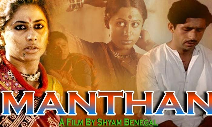  Manthan Movie Produced By The 5 Lakshs Formers , Mantham Movie , 5 Lakshs, Forme-TeluguStop.com