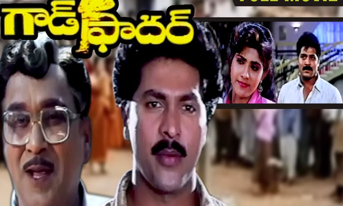  Do You Know Which Hero Made Noise With The Title Of Godfather Before Chiranjeevi-TeluguStop.com
