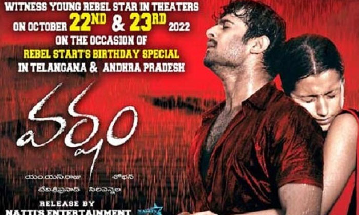  Prabhas' Blockbuster Varsham 4k Is All Set For A Re-release, Varsham Movie, Prab-TeluguStop.com