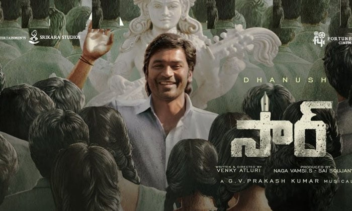  Clarity On Dhanush's Sir Release Date, Sir Movie, Sir Movie Release Date, Dhanus-TeluguStop.com