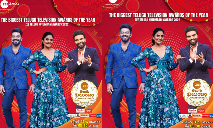  Don’t Miss Watching The Star-studded Mega Celebration Of Zee Telugu Kutumbam A-TeluguStop.com