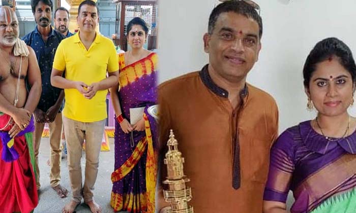  Dil Raju's Couple Visiting Kshiralingeswara Swamy..photo Viral , Dil Raju's Coup-TeluguStop.com