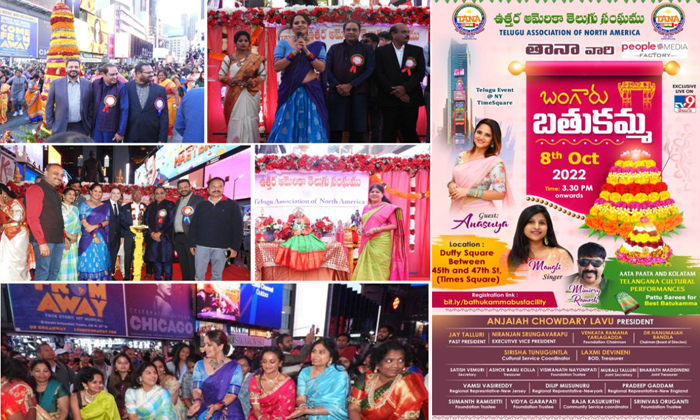 Tana Bangaru Bathukamma Sambaralu At Times Squire New York,tana,bangaru Bathukam Tana Bangaru Bathukamma Sambaralu At Times Squire New York,tana,bangaru Bathukam-TeluguStop.com