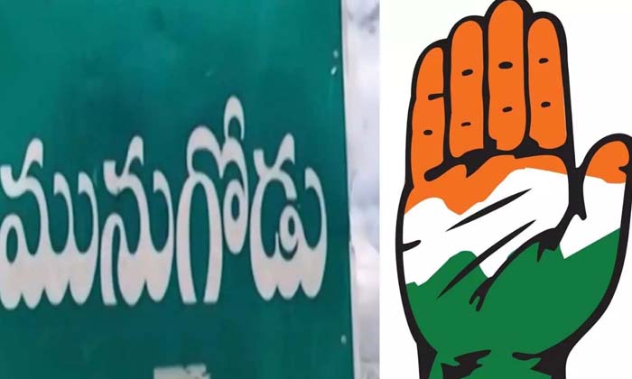  Komatireddy Giving Hand To Munugodu ,komatireddy Venkatareddy, Komatireddy Raja-TeluguStop.com