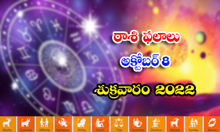  Telugu Daily Astrology Prediction Rasi Phalalu October 08 2022-TeluguStop.com