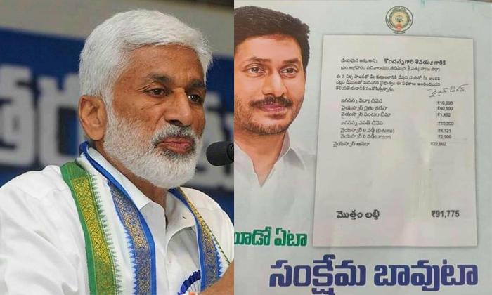  Vijayasai Reddy Sensational Comments On Tdp Worker Who Said He Didn Want Schemes-TeluguStop.com