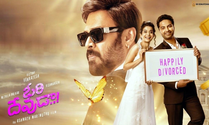  Vishvak Ori Devva Ott Streaming Is There The Company That Bought The Digital Rig-TeluguStop.com