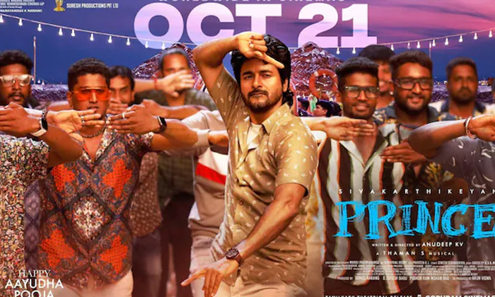 Telugu Anudeep, Jathiratnalu, Prince, Telugu-Movie Telugu Anudeep, Jathiratnalu, Prince, Telugu-Movie