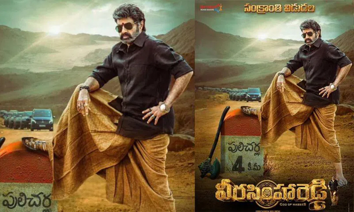 Telugu Balakrishna, Balakrishna Ad, Balayya Ad, Mass-Movie Telugu Balakrishna, Balakrishna Ad, Balayya Ad, Mass-Movie