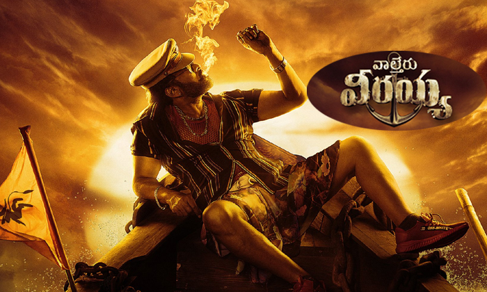 One More Interesting Update From Waltair Veerayya, waltair Veerayya, Mega154, One More Interesting Update From Waltair Veerayya, waltair Veerayya, Mega154,-TeluguStop.com