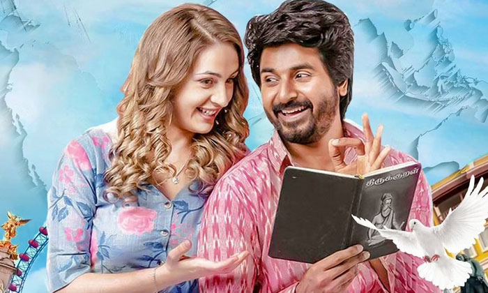 Telugu Anudeep Kv, Suresh Babu, Karthikeyan, Prince Review, Sunil, Tollywood-Mov