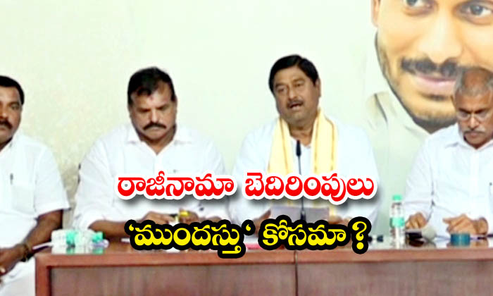 రాజీనామా బెదిరింపులు ముందస్తు కోసమా | Resignation Threats Are For \#39 ...