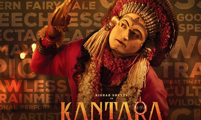 Kannada Movie Kantara Collections , Flim News, Kantara, Kantara Collections, Kan Kannada Movie Kantara Collections , Flim News, Kantara, Kantara Collections, Kan-TeluguStop.com