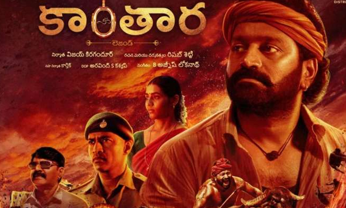 Telugu Kantara, Telugu-Movie Telugu Kantara, Telugu-Movie