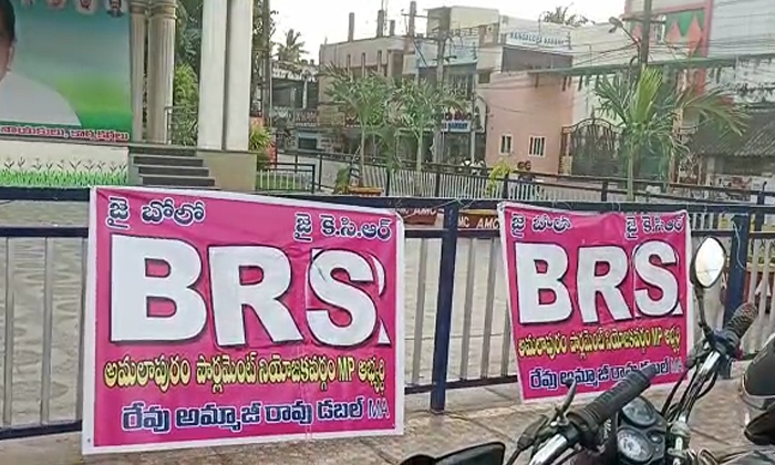  Kcr Brs Party Flexis In Amalapruam, Kcr ,brs Party Flexis ,amalapruam, Bharat Ra-TeluguStop.com