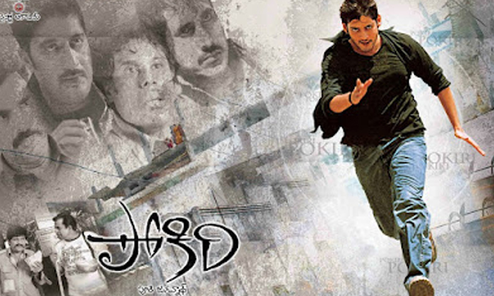 Telugu Mahesh Babu, Namrata, Pokiri-Movie