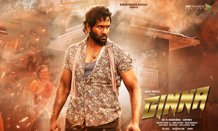 Telugu Dhee Sequel, Ginna, Manchu Vishnu, Manchuvishnu, Srinu Vaitla, Tollywood- Telugu Dhee Sequel, Ginna, Manchu Vishnu, Manchuvishnu, Srinu Vaitla, Tollywood-