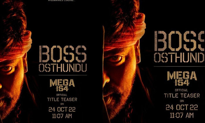  Mythri Movie Makers Mega 154 Title Teaser On October 24th Megastar Chiranjeevi,-TeluguStop.com