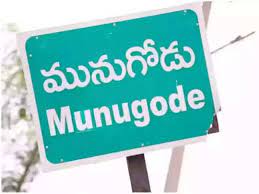  Munugodu By-election As A Target Of Vras..!-TeluguStop.com