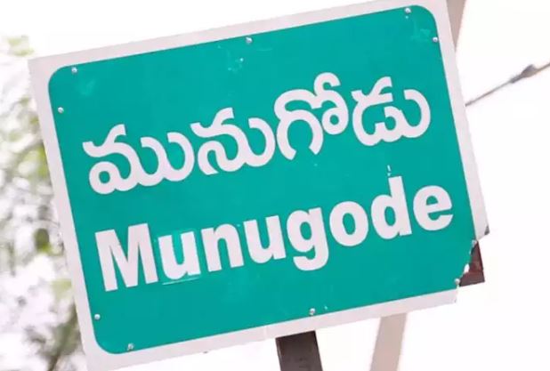 Ceo Review On Munugode By-election Ceo Review On Munugode By-election-TeluguStop.com