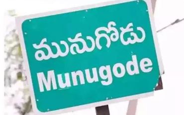  Interesting Survey By Third Vision Organization On Munugodu..!-TeluguStop.com