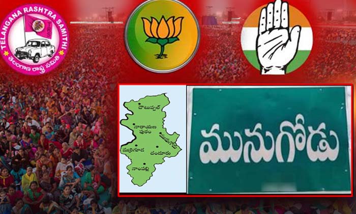  Munugodu Trs Started The Politics Of Voters Relatives ,munugodu Asembly Electio-TeluguStop.com