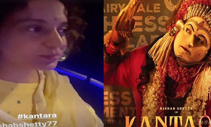  Kangana Reacts On The Movie Kantara Is It Sure That Oscar Will Come, Kangana , M-TeluguStop.com