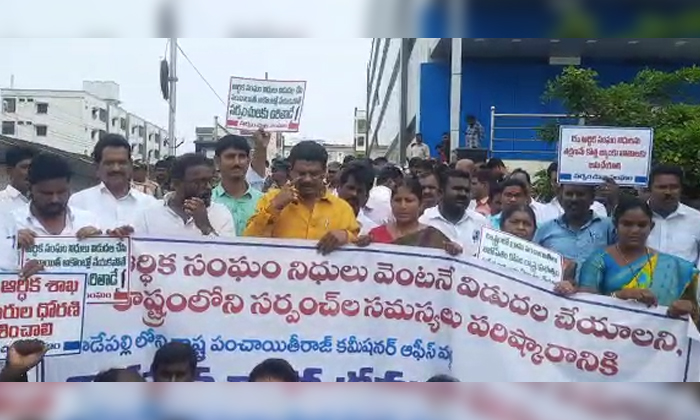  Sarpanchs Tried To Surround State Panchayat Raj Commissioner Office In Amaravati-TeluguStop.com