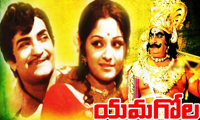 Telugu Balakrishna, Nandamuritaraka, Venkata Ratnam, Sr Ntr Yamagola, Tollywood,