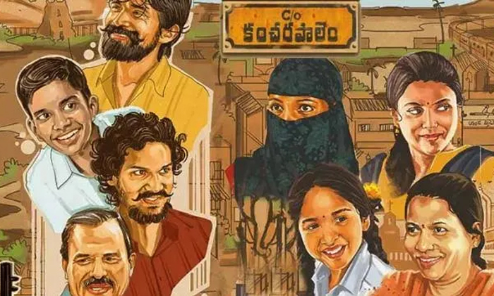 Telugu Kantara, Kanthara, Mallesham, Palasa, Rangasthalam, Telugu, Tollywood-Mov