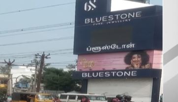  Massive Theft In Chennai Tambaram..!-TeluguStop.com