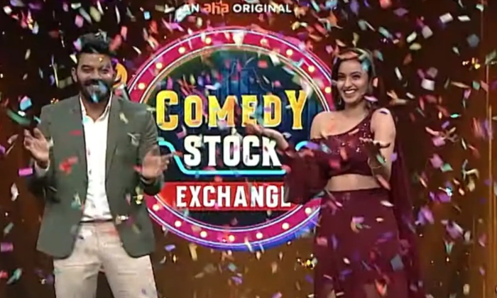  Aha Comedy Stock Exange Promo Released Details, Aha Ott, Aha Video, Comedy Stock-TeluguStop.com