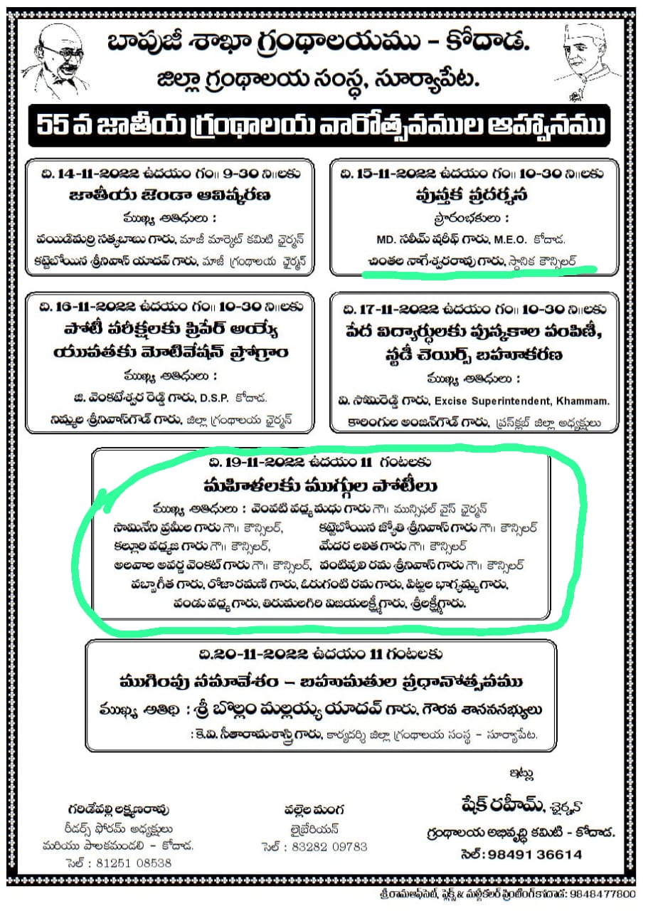  Pamphlet Controversy Causing Turmoil In Kodada Ruling Party-TeluguStop.com