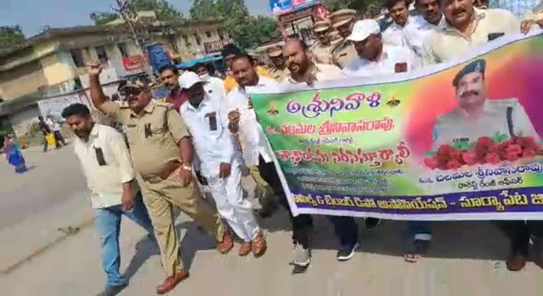  Forest Department Staff Protest Rally In Suryapet-TeluguStop.com