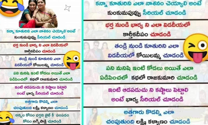  Meme Goes Viral About Tollywood Serials Details Here Goes Viral , Tollywood Ser-TeluguStop.com